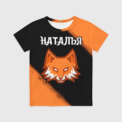 Футболка детская Наталья - ЛИСА - Краски, цвет: 3D-принт