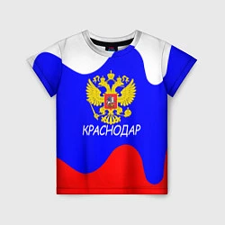 Футболка детская Краснодар - ГЕРБ, цвет: 3D-принт