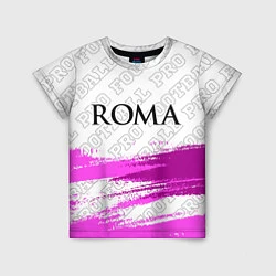Футболка детская Roma pro football: символ сверху, цвет: 3D-принт