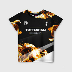Футболка детская Tottenham legendary sport fire, цвет: 3D-принт