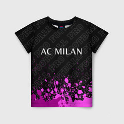 Футболка детская AC Milan pro football: символ сверху, цвет: 3D-принт