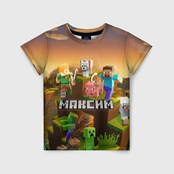 Футболка детская Максим Minecraft, цвет: 3D-принт