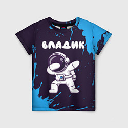 Футболка детская Владик космонавт даб, цвет: 3D-принт