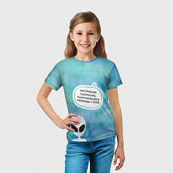 Футболка детская Настроение - попросить убежища у НЛО, цвет: 3D-принт — фото 2