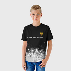 Футболка детская Администратор из России и герб РФ: символ сверху, цвет: 3D-принт — фото 2