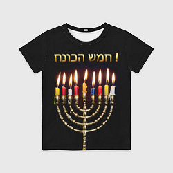 Футболка детская Ханука Самэах, цвет: 3D-принт