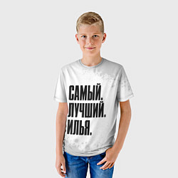 Футболка детская Надпись самый лучший Илья, цвет: 3D-принт — фото 2