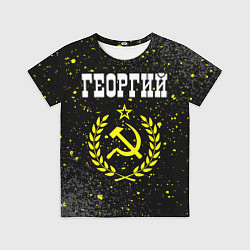Футболка детская Георгий и желтый символ СССР со звездой, цвет: 3D-принт