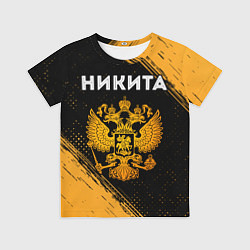 Футболка детская Никита и зологой герб РФ, цвет: 3D-принт