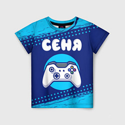 Футболка детская Сеня геймер, цвет: 3D-принт