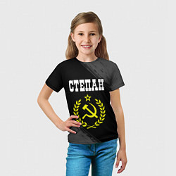 Футболка детская Степан и желтый символ СССР со звездой, цвет: 3D-принт — фото 2