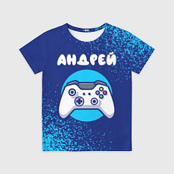 Футболка детская Андрей геймер, цвет: 3D-принт
