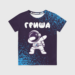 Футболка детская Гриша космонавт даб, цвет: 3D-принт