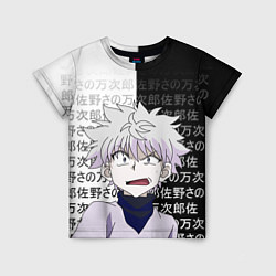Футболка детская Киллуа - Hunter x Hunter, цвет: 3D-принт