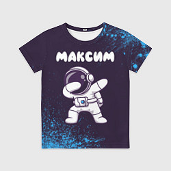 Футболка детская Максим космонавт даб, цвет: 3D-принт