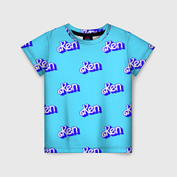 Футболка детская Синий логотип Кен - паттерн, цвет: 3D-принт