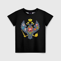 Футболка детская Держава герб Российской империи, цвет: 3D-принт