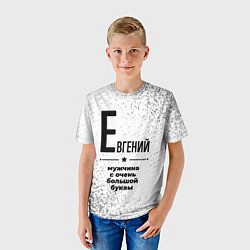 Футболка детская Евгений мужчина ну с очень большой буквы, цвет: 3D-принт — фото 2