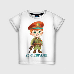 Футболка детская День защитника отечества, цвет: 3D-принт