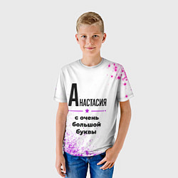 Футболка детская Анастасия ну с очень большой буквы, цвет: 3D-принт — фото 2