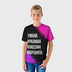 Футболка детская Умная, красивая, классная: Маргарита, цвет: 3D-принт — фото 2
