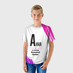 Футболка детская Анна ну с очень большой буквы, цвет: 3D-принт — фото 2