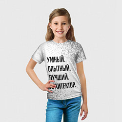 Футболка детская Умный, опытный и лучший: архитектор, цвет: 3D-принт — фото 2