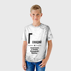 Футболка детская Геннадий мужчина ну с очень большой буквы, цвет: 3D-принт — фото 2