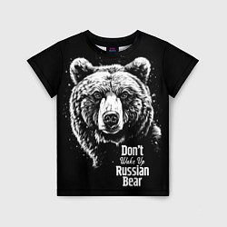 Футболка детская Do not wake up the Russian bear, цвет: 3D-принт