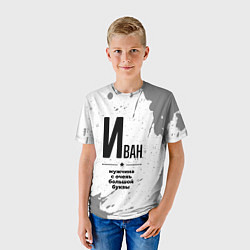 Футболка детская Иван мужчина ну с очень большой буквы, цвет: 3D-принт — фото 2