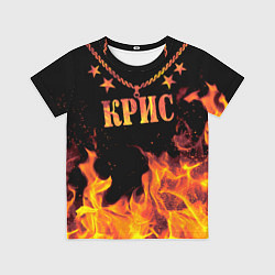 Футболка детская Крис - имя в огне, цвет: 3D-принт