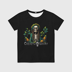 Футболка детская Арт регги скелет со специями, цвет: 3D-принт