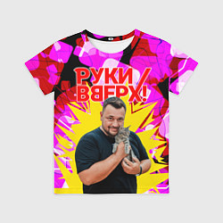 Футболка детская Руки вверх Жуков и котик, цвет: 3D-принт
