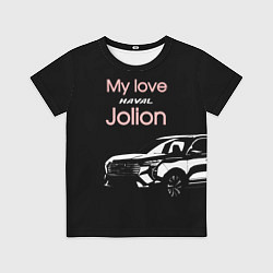 Футболка детская My love Haval Jolion чёрно-розовый, цвет: 3D-принт