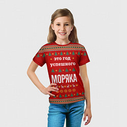 Футболка детская Это год успешного Моряка, цвет: 3D-принт — фото 2
