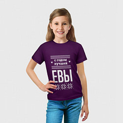 Футболка детская С годом лучшей Евы, цвет: 3D-принт — фото 2