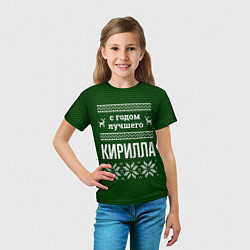 Футболка детская С годом лучшего Кирилла, цвет: 3D-принт — фото 2
