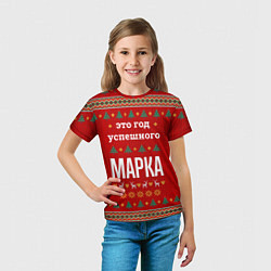 Футболка детская Это год успешного Марка, цвет: 3D-принт — фото 2