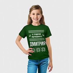 Футболка детская С годом лучшего Дмитрия, цвет: 3D-принт — фото 2