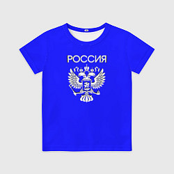 Футболка детская Россия и герб ультрамарин синий, цвет: 3D-принт