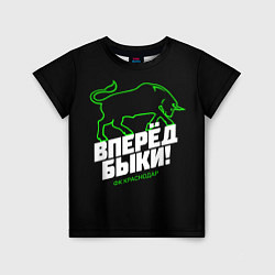 Футболка детская ФК Краснодар - вперед быки, цвет: 3D-принт
