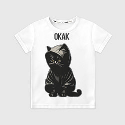 Футболка детская Окак-кот мем, цвет: 3D-принт