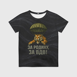 Футболка детская ВДВ за Родину, цвет: 3D-принт