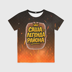 Футболка детская Саня - легенда района, цвет: 3D-принт
