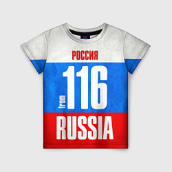 Детская футболка Russia: from 116