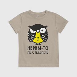 Футболка хлопковая детская Сова: нервы-то не стальные!, цвет: миндальный