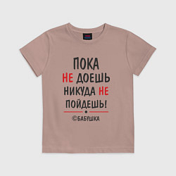 Футболка хлопковая детская С бабушкой не спорить!, цвет: пыльно-розовый