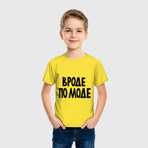 Детская футболка Вроде по моде / Желтый – фото 3