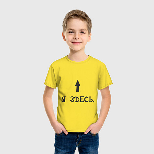 Детская футболка Я здесь / Желтый – фото 3