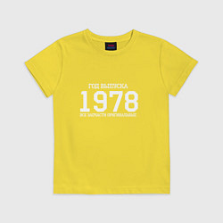 Футболка хлопковая детская Год выпуска 1978, цвет: желтый